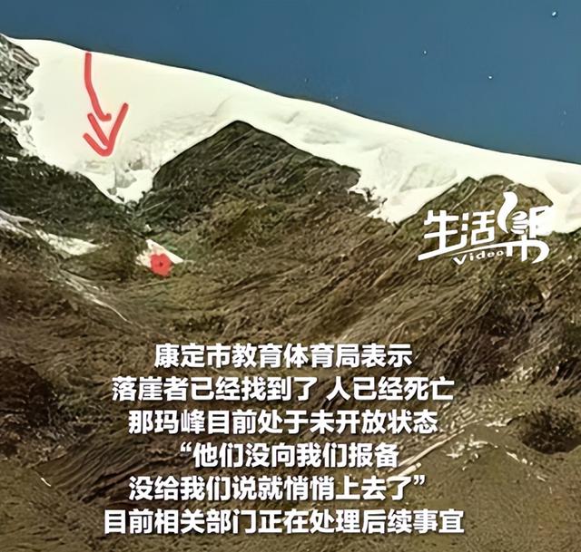 男子那玛峰坠亡，违规操作害死自己，遗体挂半山腰，遇难过程曝光
