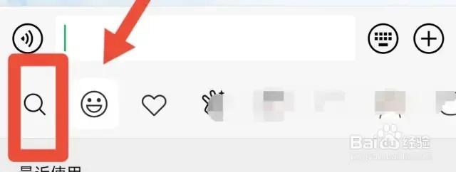 微信消息下边的横条怎么设置
