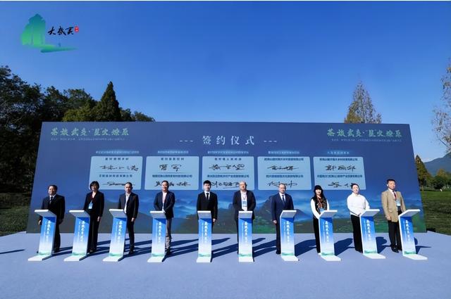 茶旅武夷·“星”火燎原——茶足径、世界红茶小镇、万里茶道起点小镇招商暨茶文旅产品推介会成功举办