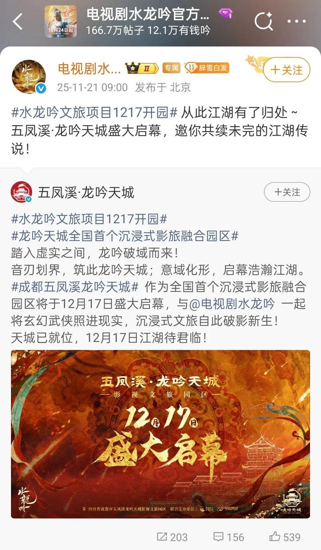 官宣！12月17日！正式亮相！