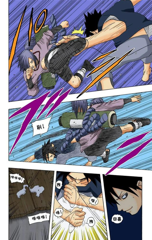 火影忍者彩漫 第二十卷 第五代火影纲手，鸣人佐助天台对决