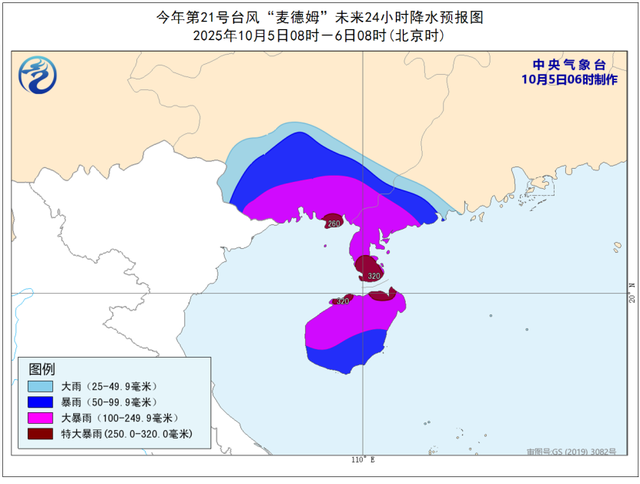 台风“麦德姆”今日中午前后登陆