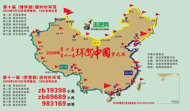 中国最南、最北的2座县城，一个长夏无冬，一个冬季长达8个月！