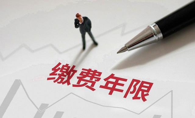 中央拍板，延退已落地！1975到1978生男员工	，缴费20年方能退休?