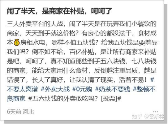 外卖大战，潮汕帮的一次大溃败