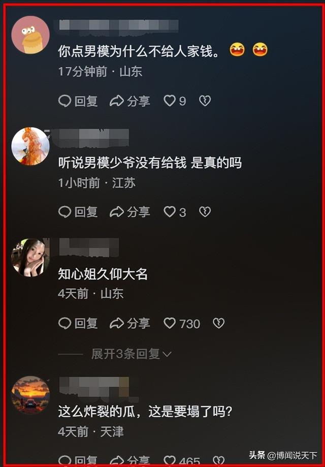 赵本山没想到	，爱徒宋晓峰因为女儿闺蜜的爆料，体面被撕得粉碎！