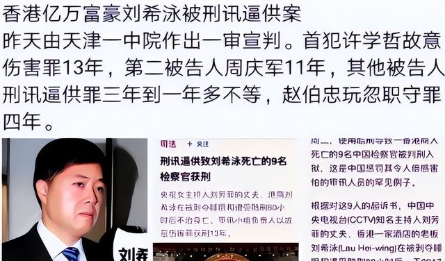 央视最惨女主持，男友死缓、丈夫入狱，如今48岁又被释永信牵连