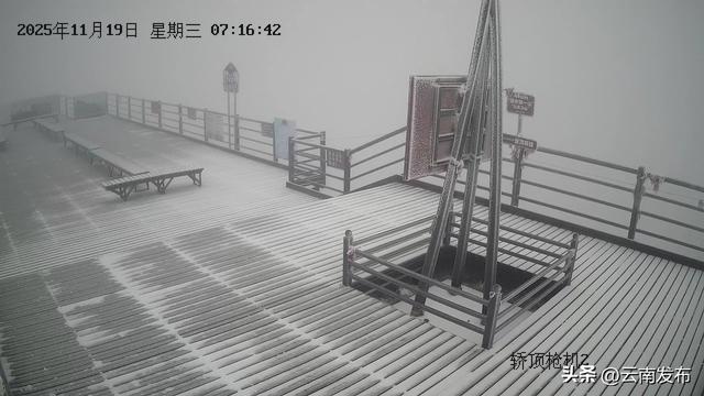 昆明轿子山又下雪啦