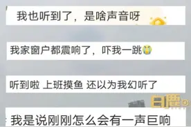 成都突发巨响！官方回应来了图片