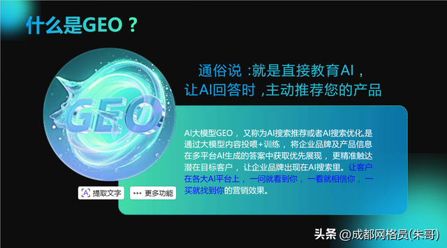 安徽geo优化源码排名