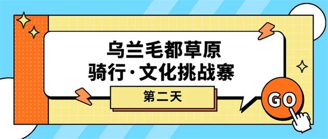户外运动精品线路｜“漫游阿尔山·逐梦自然竞界”