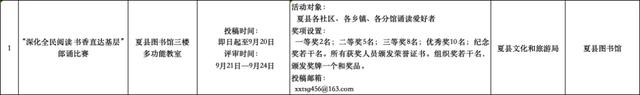 赴一场秋日书香之约！运城书房9月精彩活动抢先看