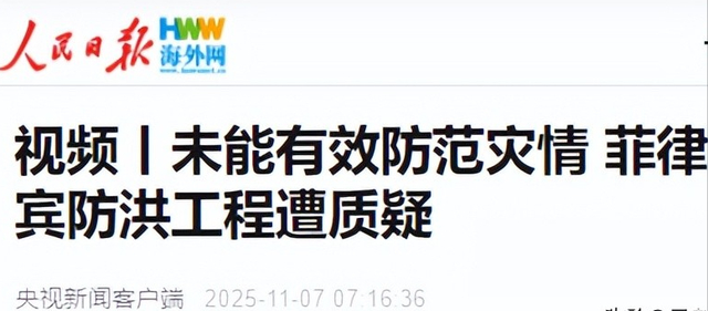 局势已恶化	，菲国61个市镇大断电，忙着反华的马科斯，被要求下台