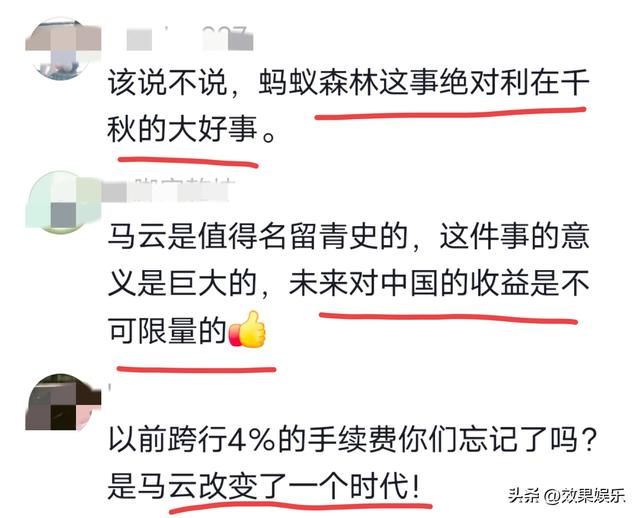 我天，以为蚂蚁森林都是过去式了，没想到马云还在坚持，牛逼。