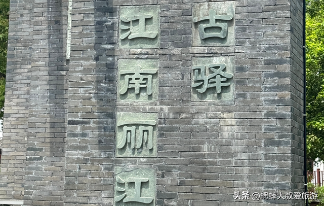 始建于南宋的浙江古村，被誉“小丽江”，秋日氛围好，即将爆火！