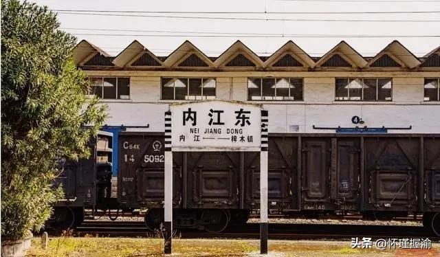 四川内江:四座火车站见证铁路枢纽的辉煌历史