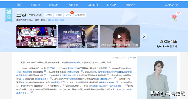 私生活混乱	、被央视开除、陪睡上位？王冠身上的标签究竟有多离谱