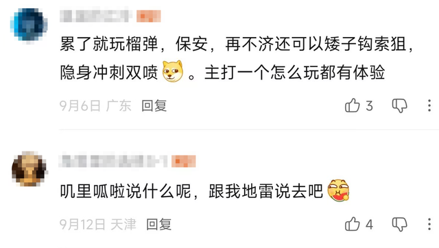 腾讯接手的这款拆迁竞赛FPS，可能是三角洲之后的下一个爆款