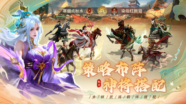 2025口碑最好的三国手游排行榜前十名，耐玩的三国手游推荐