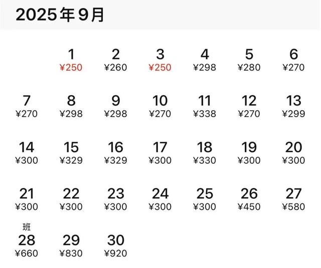 机票集体降价，低至100元！武汉人坐不住了