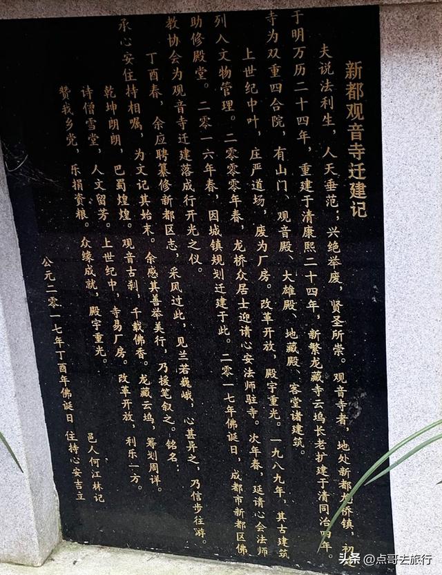 成都新都超级低调的明朝寺庙，袖珍精致，让人宁静安心，不要门票