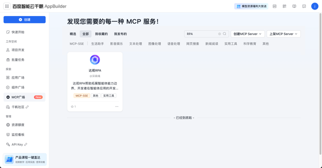 国产芯突破、智能体升级，浦东软件园园企描绘智能产业融合新场景