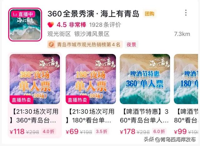 金沙滩啤酒城！吃喝玩一站购！
