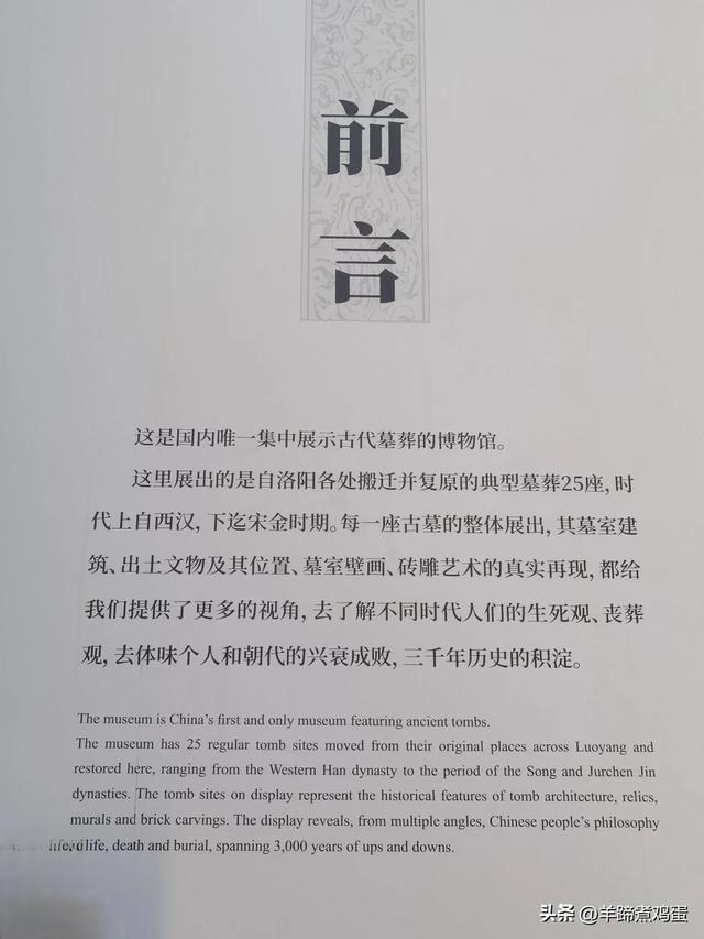 洛阳古墓博物馆