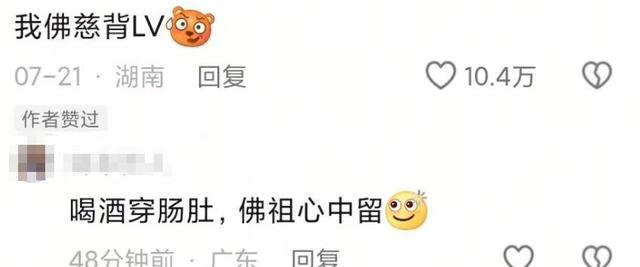 拔出萝卜带出泥！释永信“开光”名单曝光，央视名嘴、刘涛受牵连