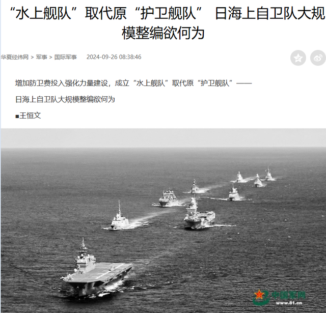 一声不吭造7艘准航母，美国才发现	，真正对手已成闷声干大事的它