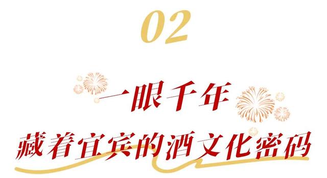 万里长江第一城，何处最“宜宾”？501的答案藏着千年烟火与团圆味