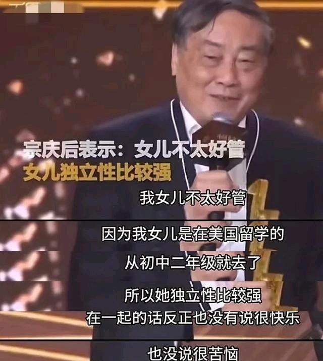 宗馥莉的这段话，狠狠打脸三个美国籍弟妹，父亲宗庆后也无颜以对