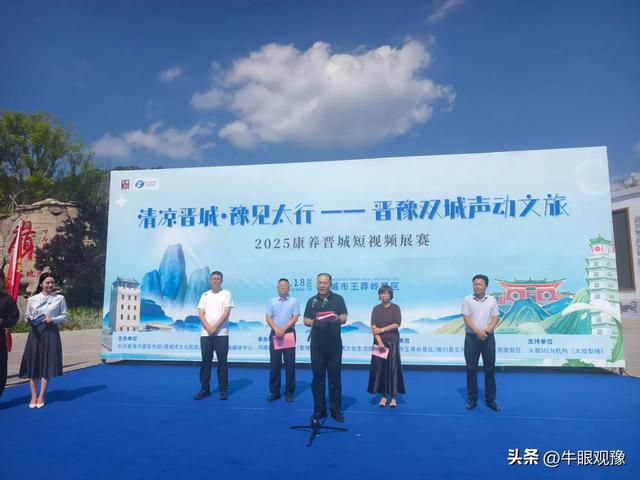 “清凉一夏”晋豫双城文旅活动盛大启幕百名达人采风团打卡王莽岭