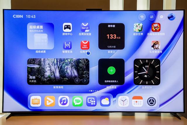 交互、性能、生态：华为智慧屏 MateTV变身“巨幕手机”的三重进化