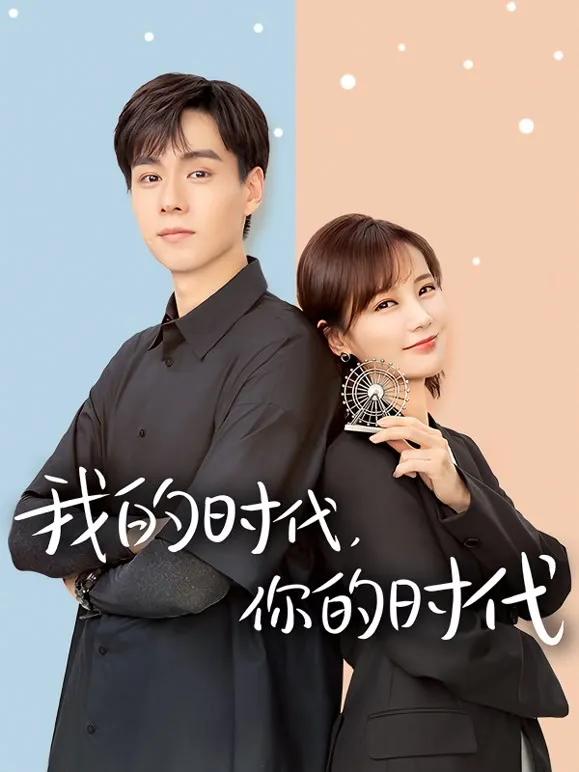 推荐：五部好看的“现代言情剧”见证爱情最好的模样