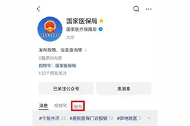 无码不结算！7月起医保购药须扫“追溯码”图片