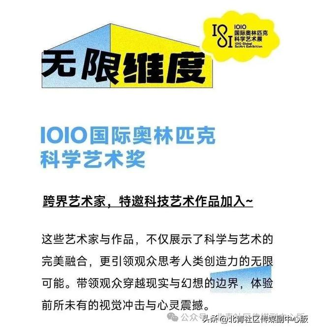 明日开幕！第二届中国·宋庄儿童艺术节开票啦！亮点抢先看——