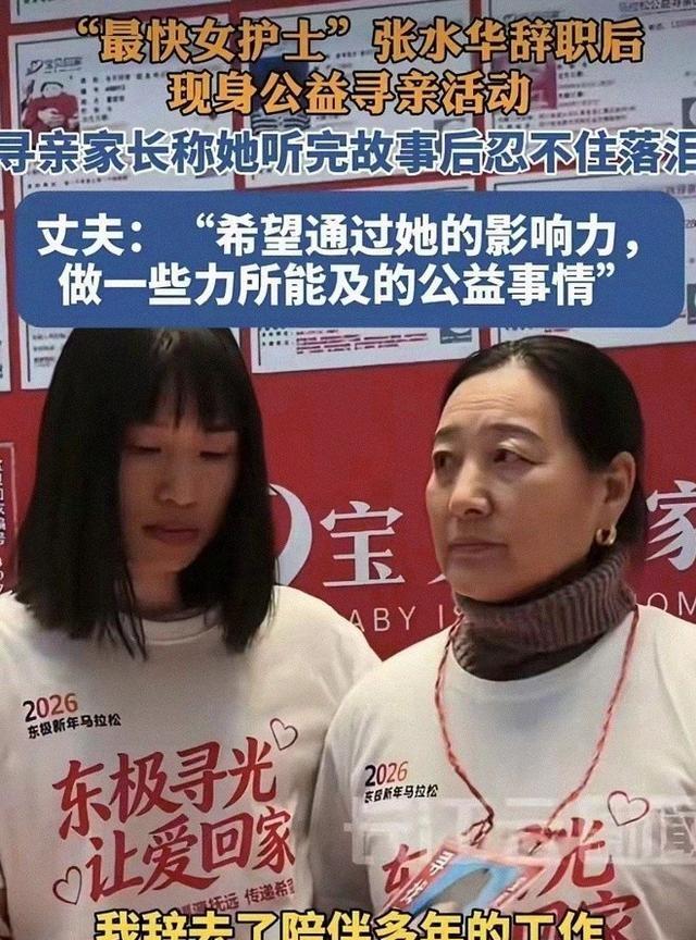 张水华辞职有预谋，两场比赛不能放弃，一次38万奖金	，上什么夜班