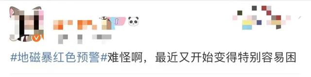 连续爆发！今明两天或将出现