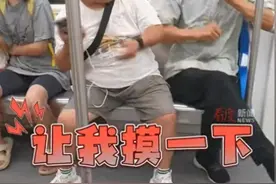 真饿了？杭州地铁女乘客多次摸大爷隐私部位，大爷惊慌提前下车！图片