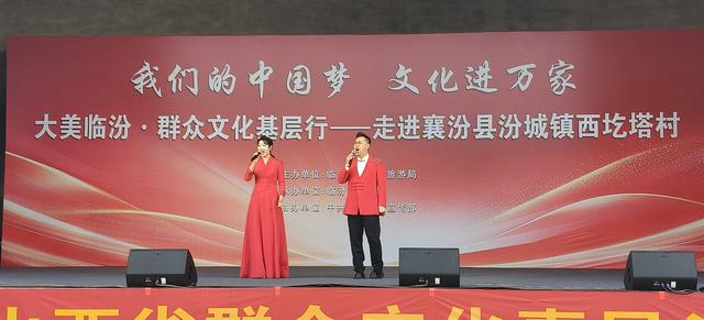 我们的中国梦 文化进万家大美临汾·群众文化基层行