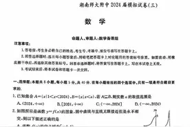 湖南师大附中2024届高三5月模拟（三）数学试题及答案图片