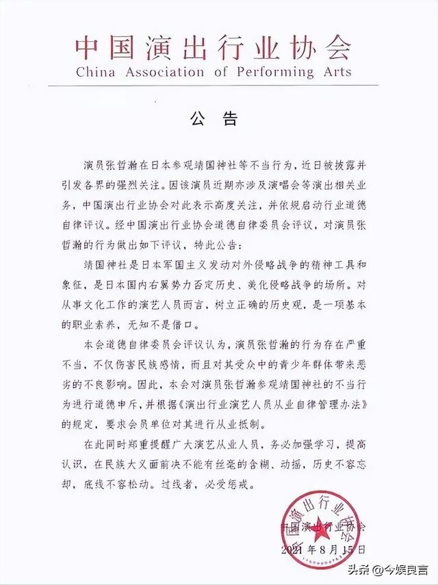 封杀四年，49岁赵薇突传消息，因胃癌去世传闻5个月前就真相大白