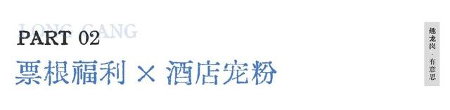 假期上龙岗“微度假”！演唱会+周边畅玩8天不重样！