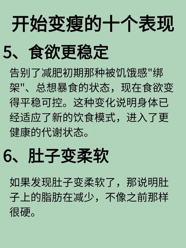 这十个表现说明你痩了