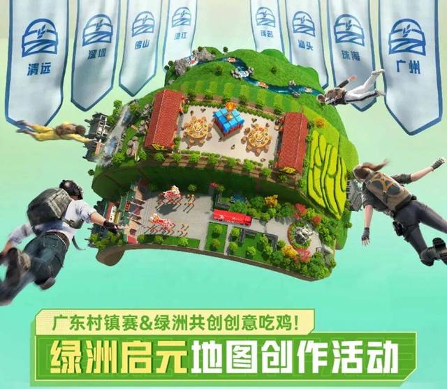 绿洲启元DAU破3300万，《和平精英》把UGC创作生态玩明白了