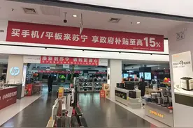 国补第一天！扬州线下店客流量翻倍，市民购买热情高图片