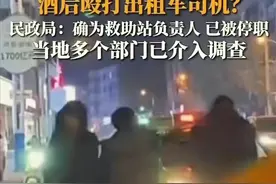 “我就打你了，你能怎样”？陕西救助站站长到底是个多大的官啊？图片