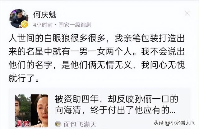 吃相难看！闫学晶哭穷被喷后，再现狂傲言论，黑历史被扒后急眼了