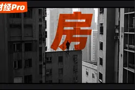 住建部四大政策，房地产要大变样了图片